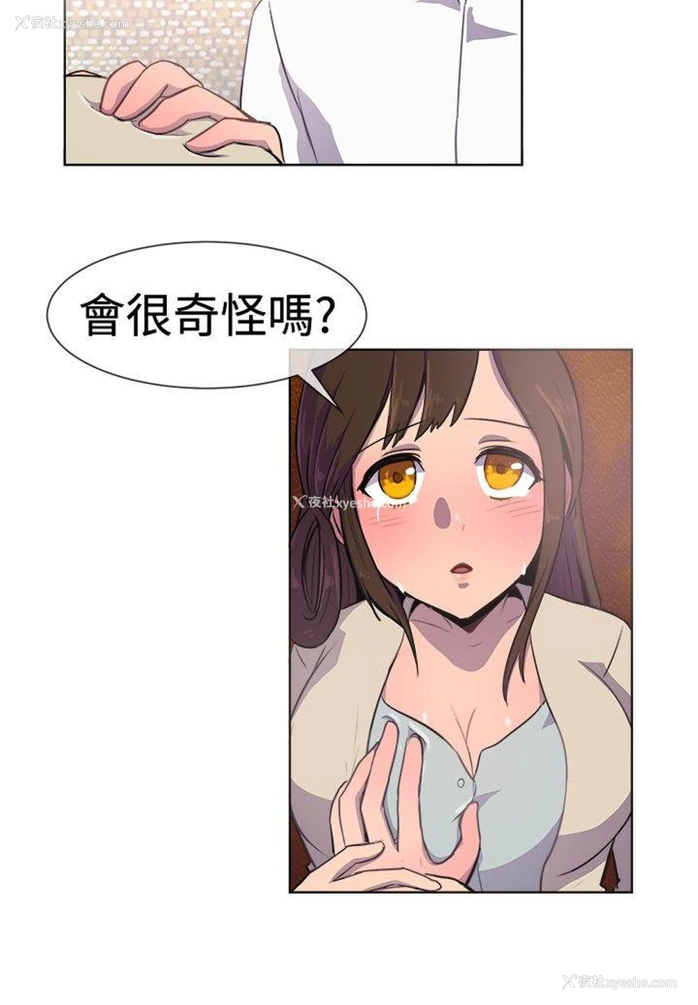 10P - 一起享用吧