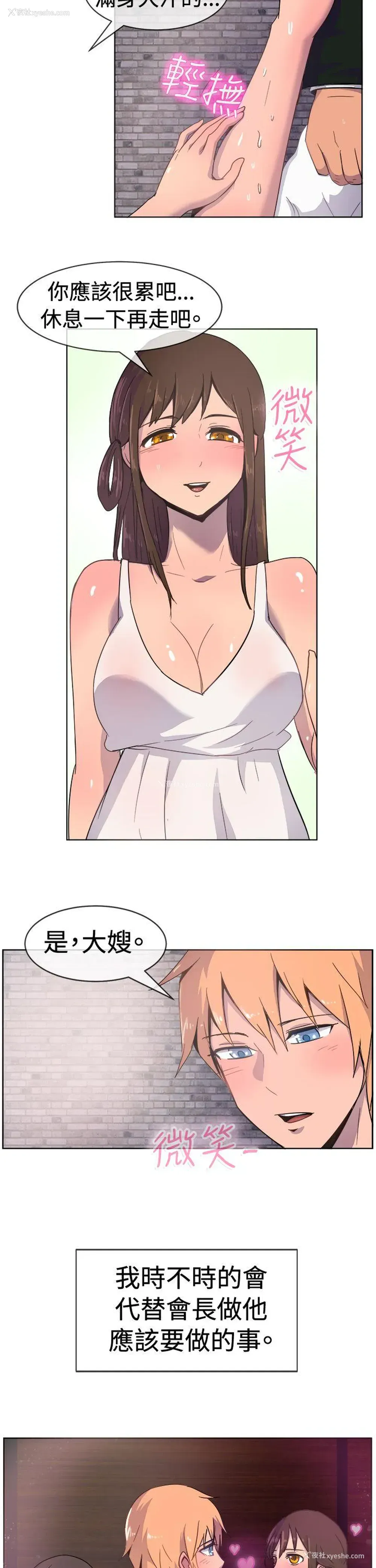 15P - 一起享用吧