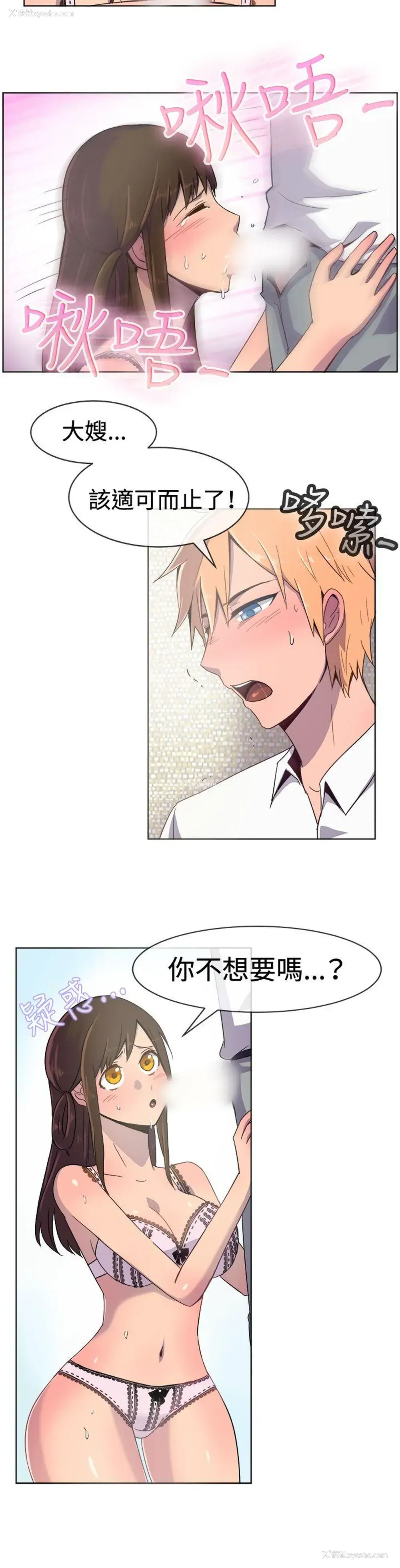 4P - 一起享用吧