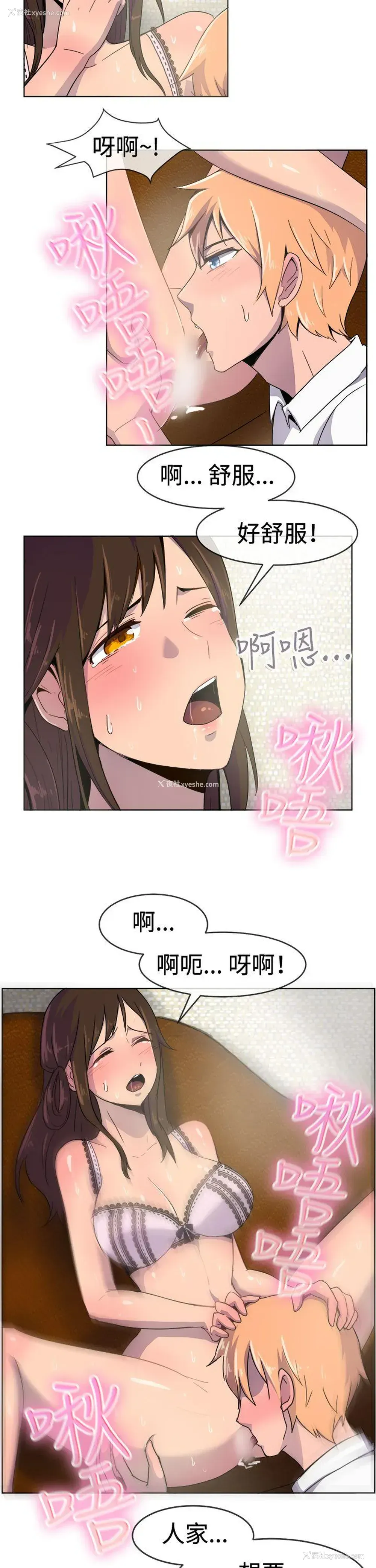6P - 一起享用吧