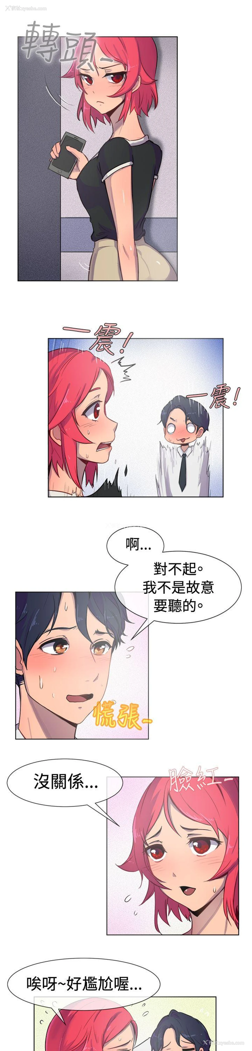 4P - 一起享用吧
