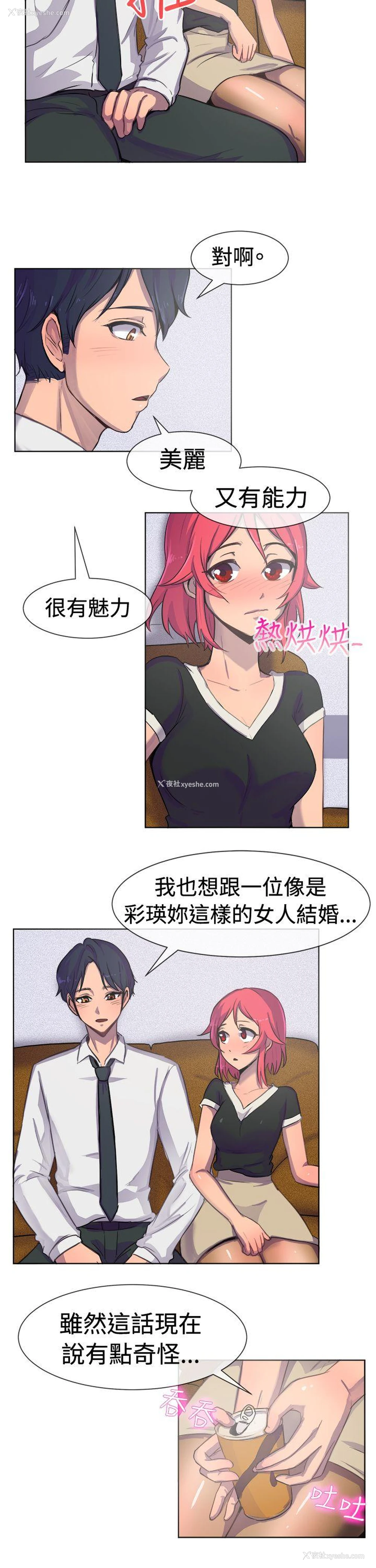 8P - 一起享用吧