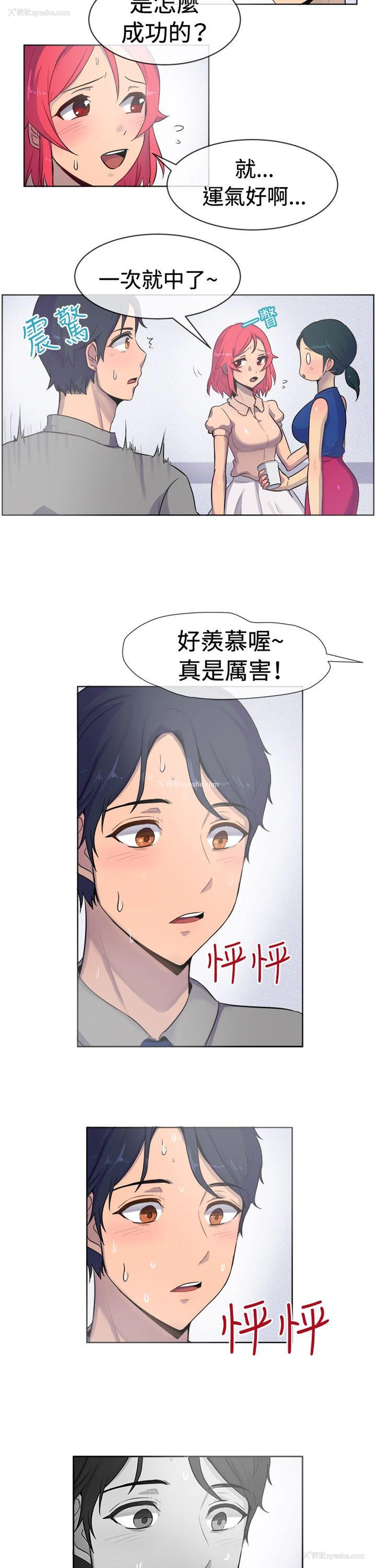 13P - 一起享用吧