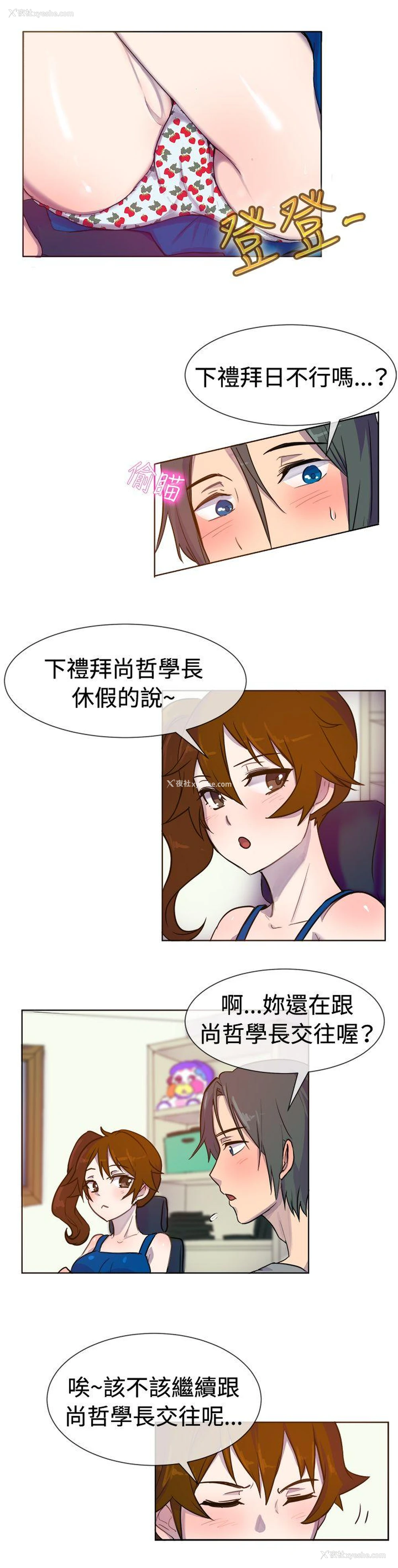 5P - 一起享用吧