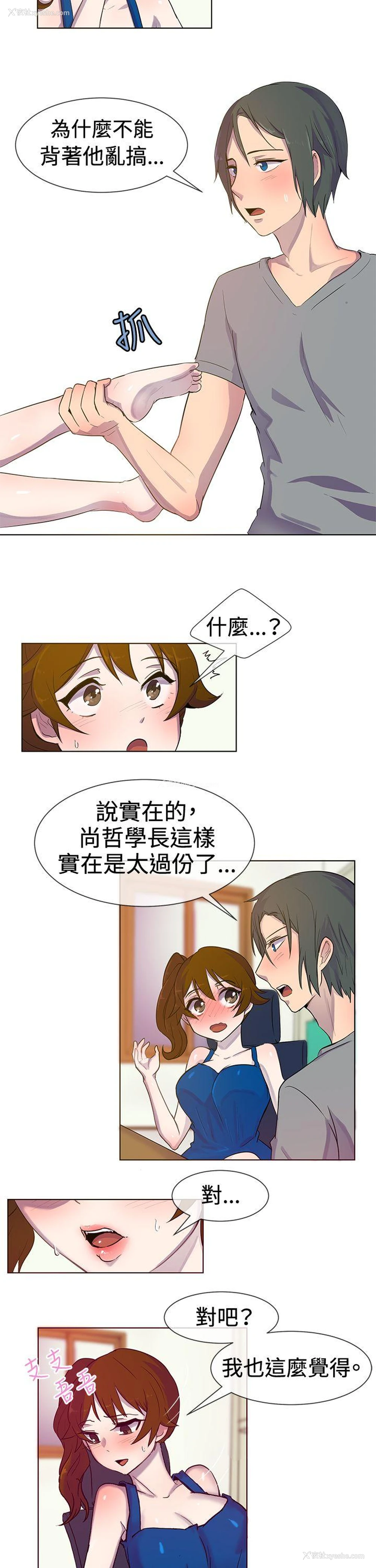 8P - 一起享用吧