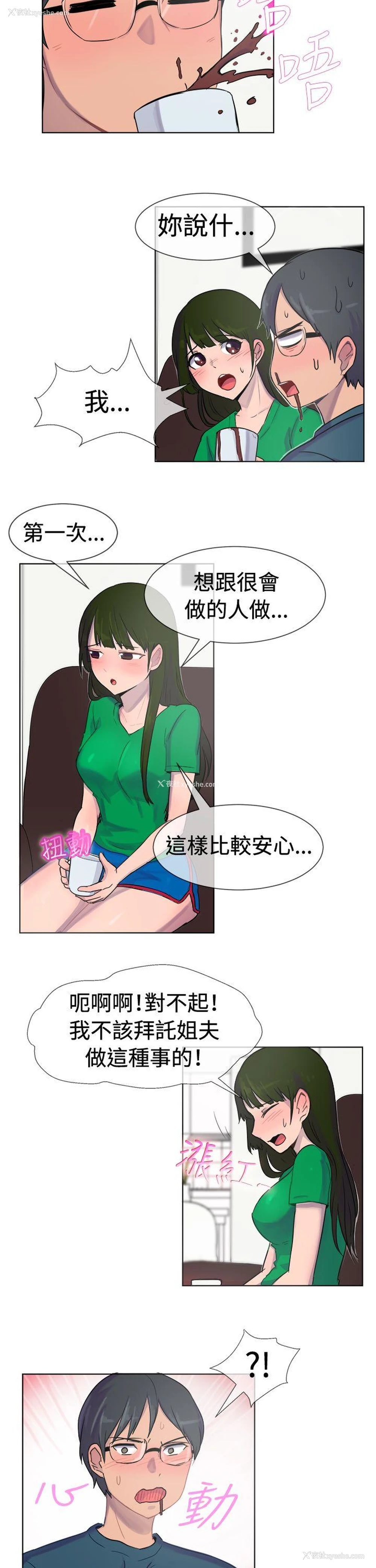 11P - 一起享用吧
