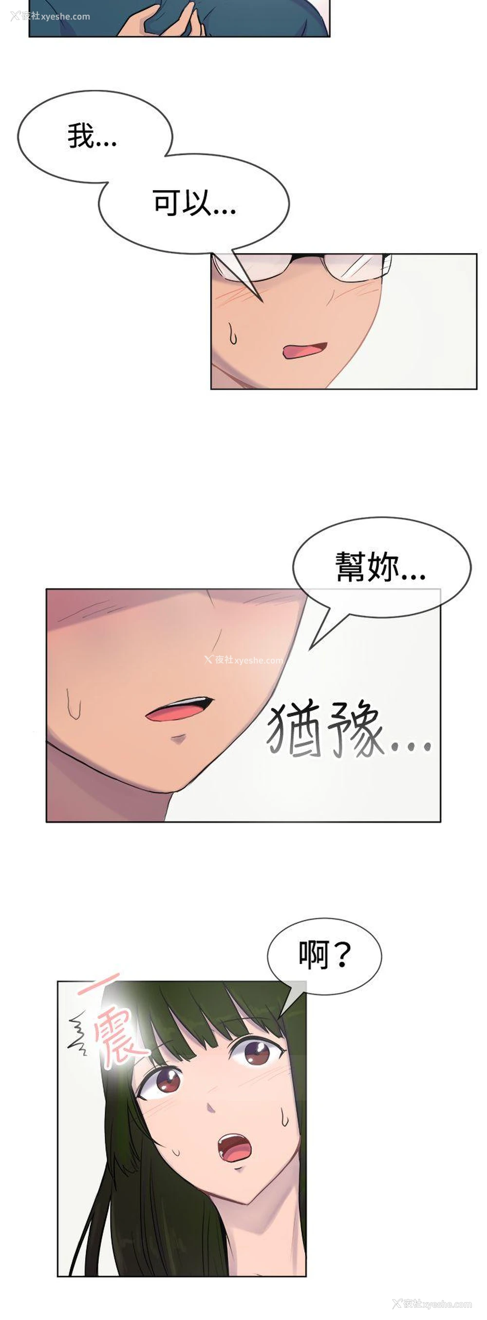 12P - 一起享用吧