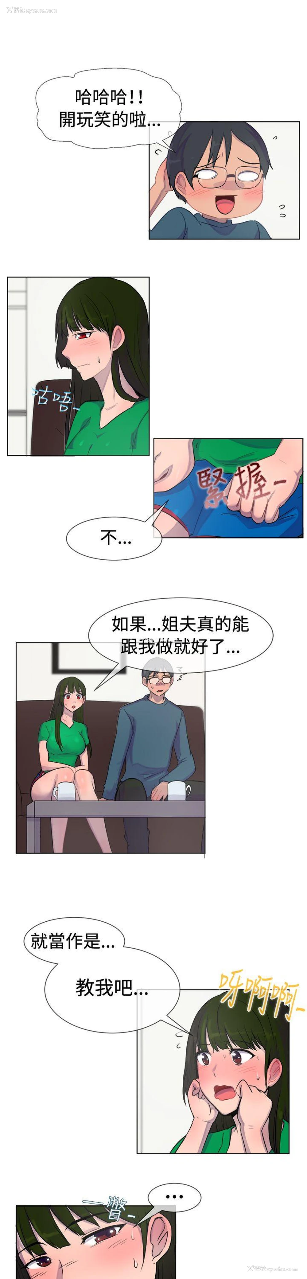 13P - 一起享用吧