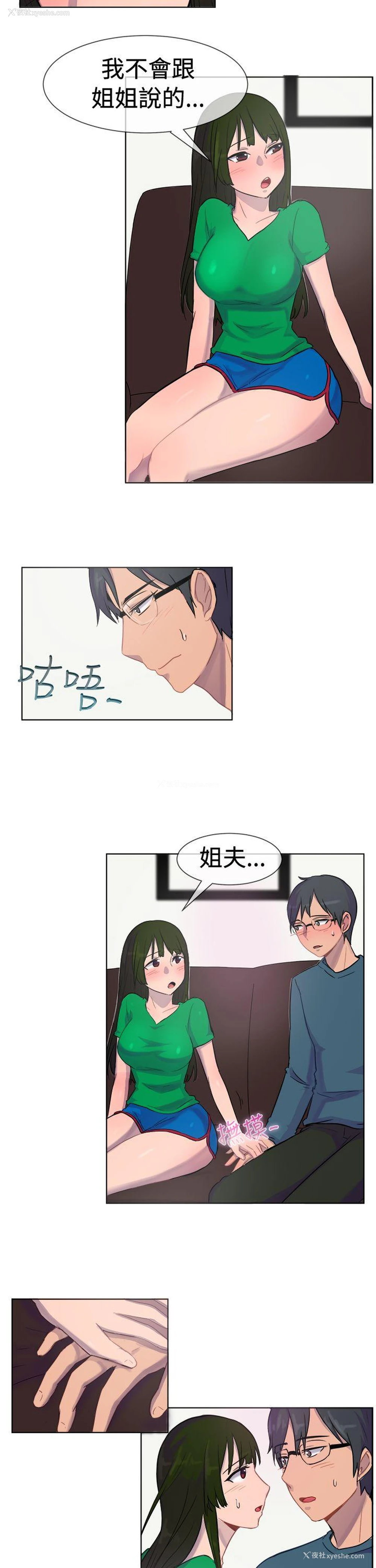 14P - 一起享用吧