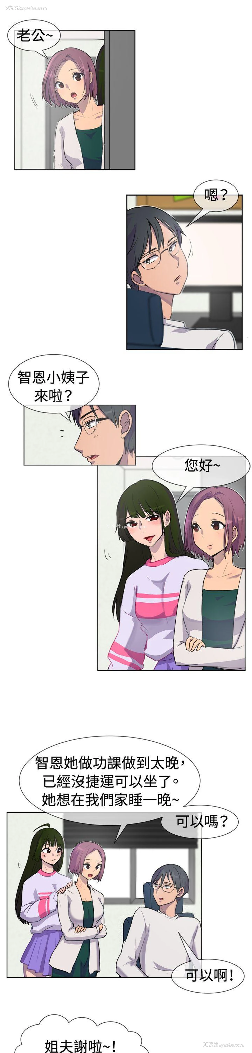2P - 一起享用吧