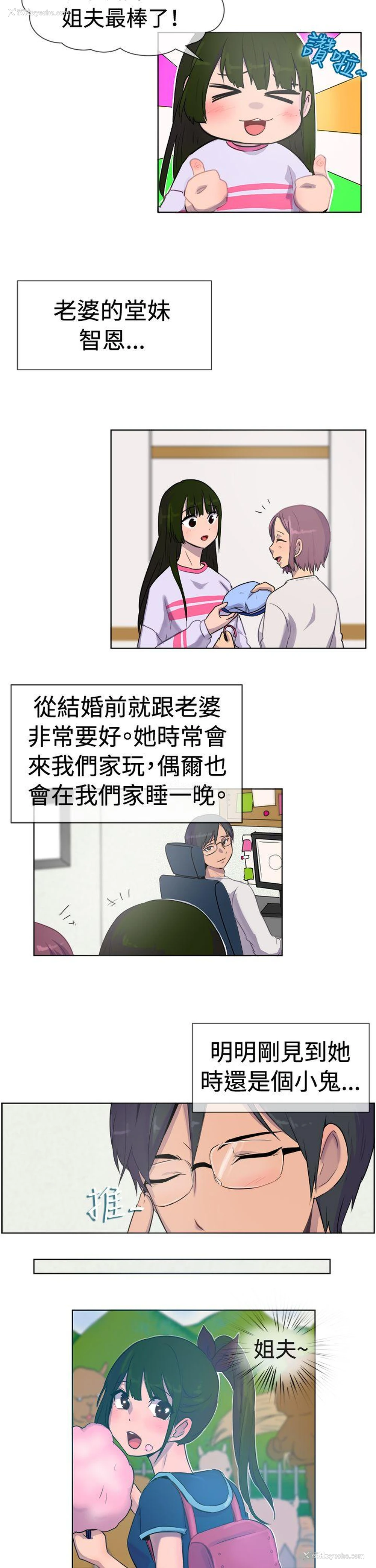 3P - 一起享用吧