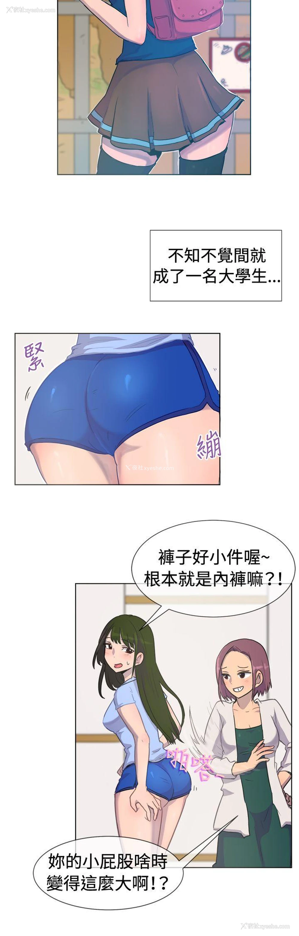 4P - 一起享用吧