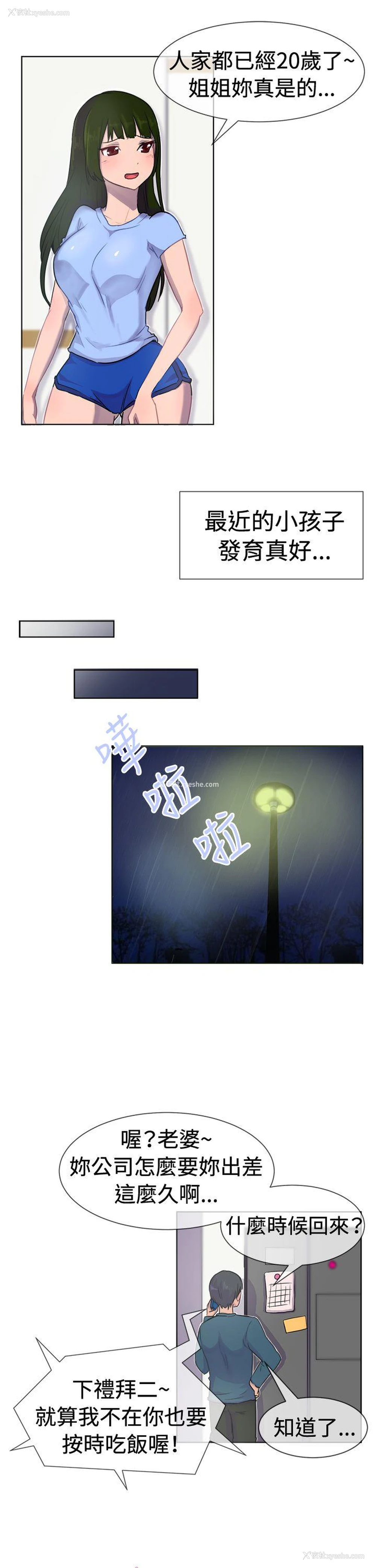 5P - 一起享用吧