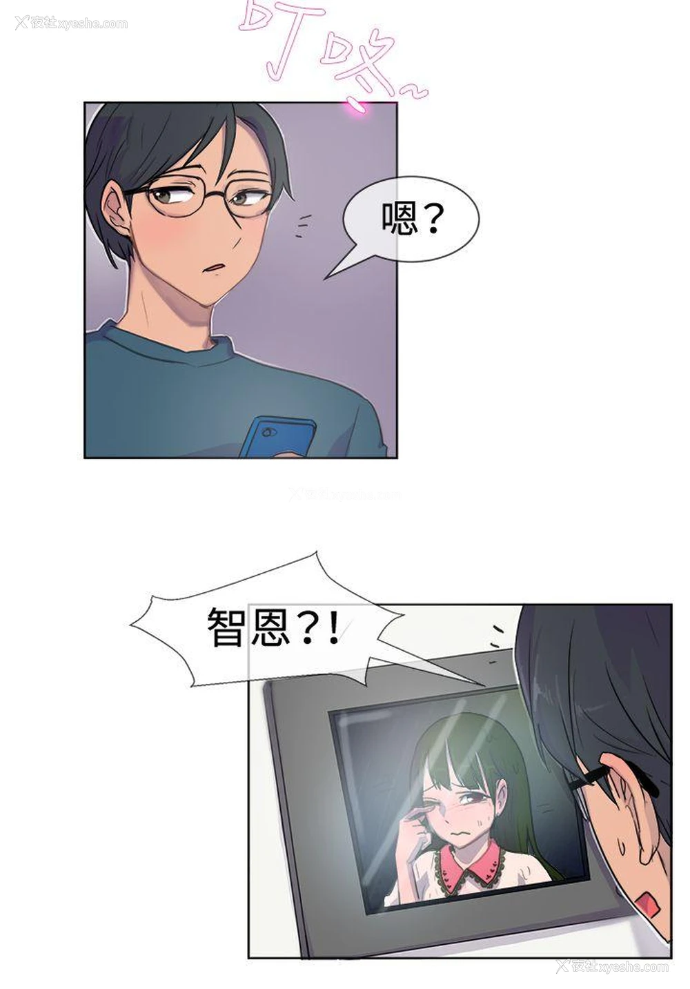 6P - 一起享用吧