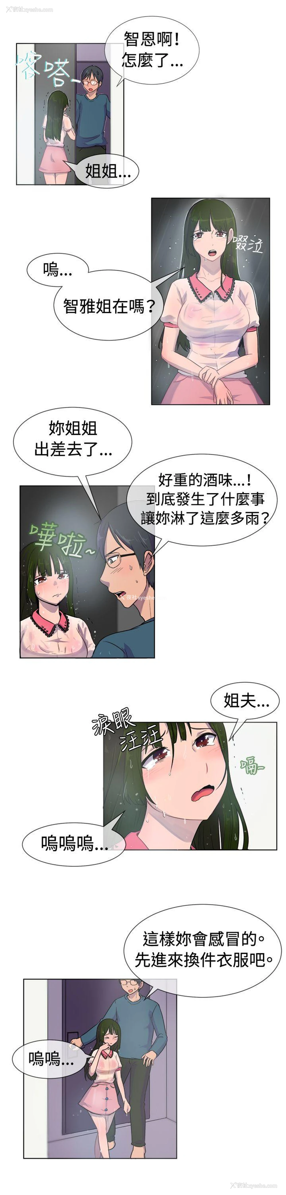 7P - 一起享用吧