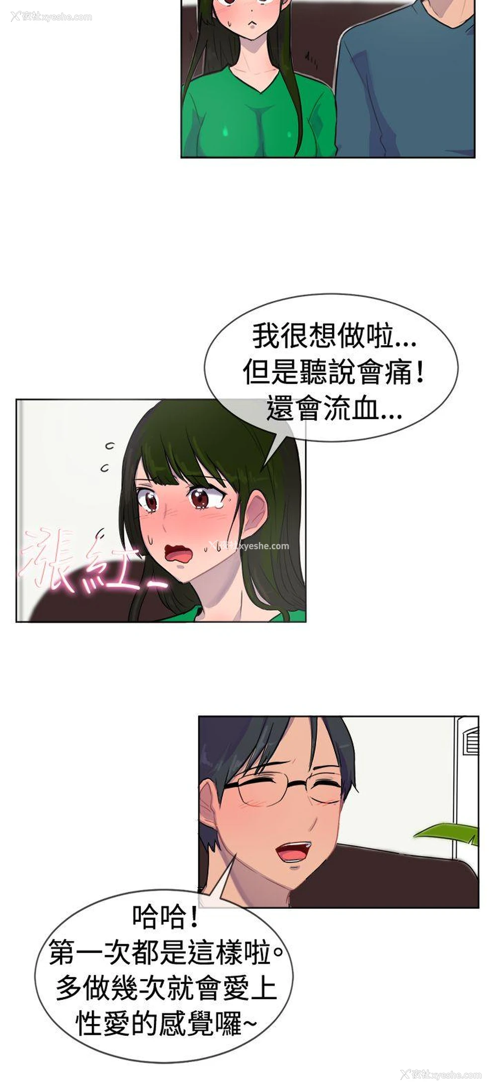 9P - 一起享用吧