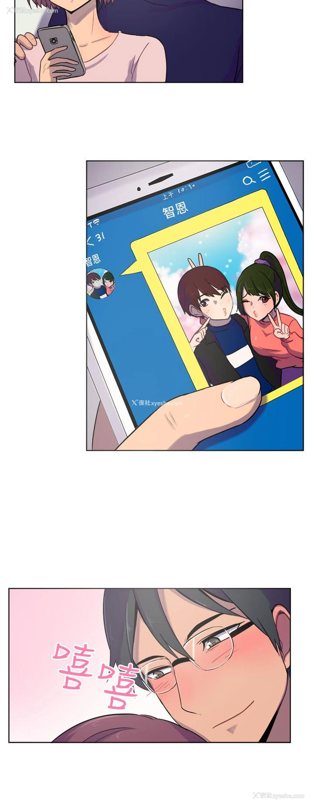 17P - 一起享用吧