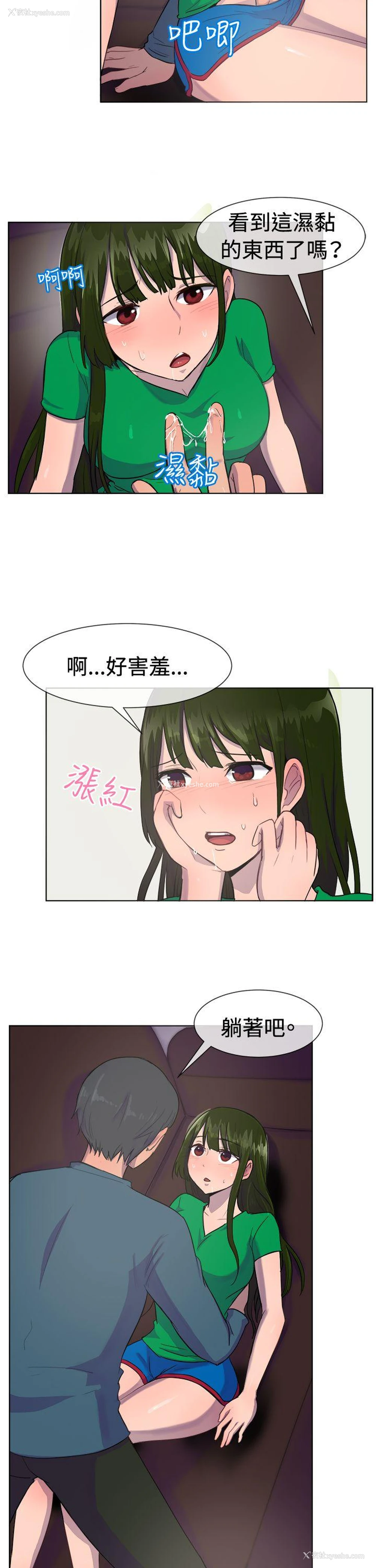 3P - 一起享用吧