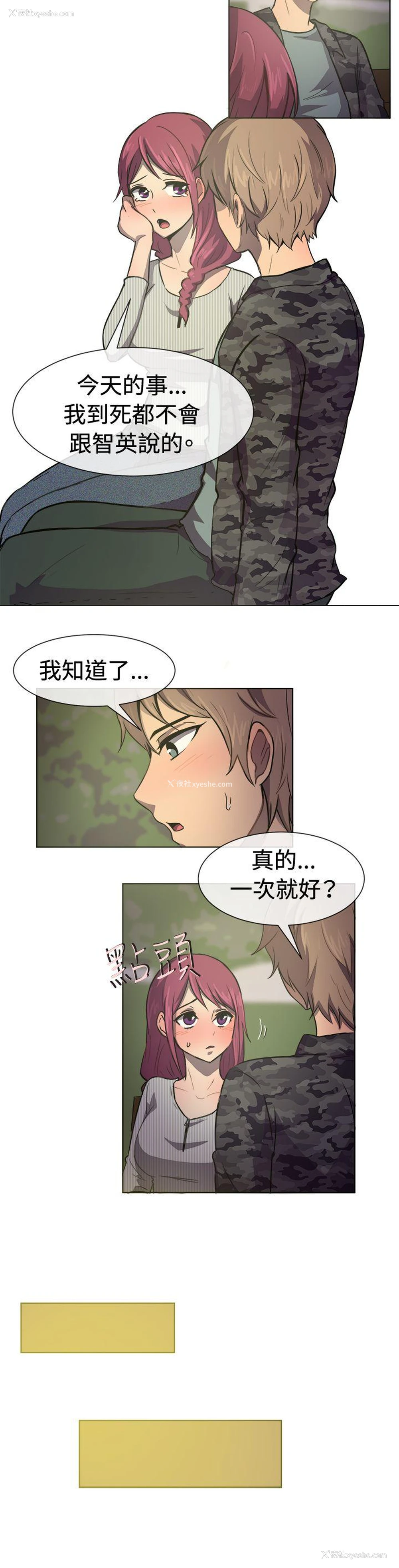 10P - 一起享用吧