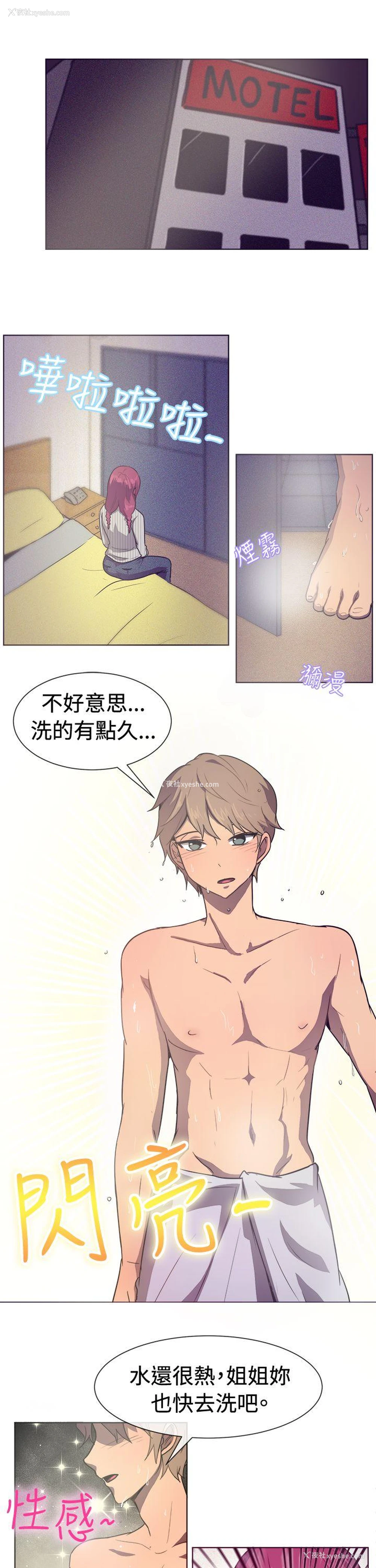 11P - 一起享用吧