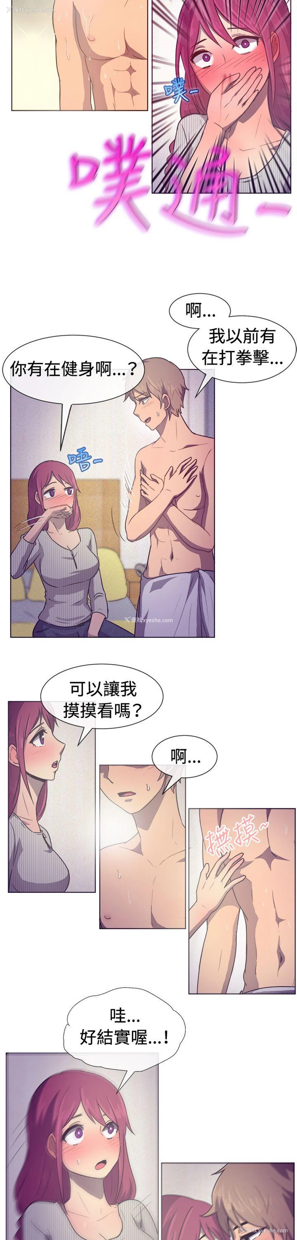 12P - 一起享用吧