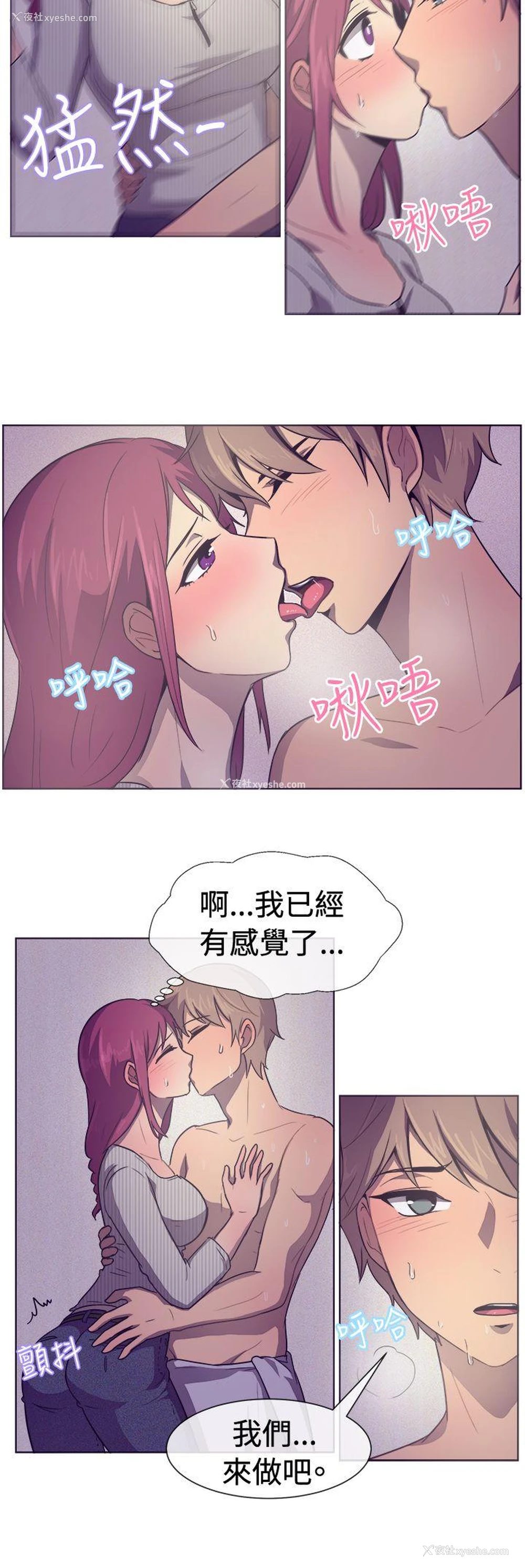13P - 一起享用吧