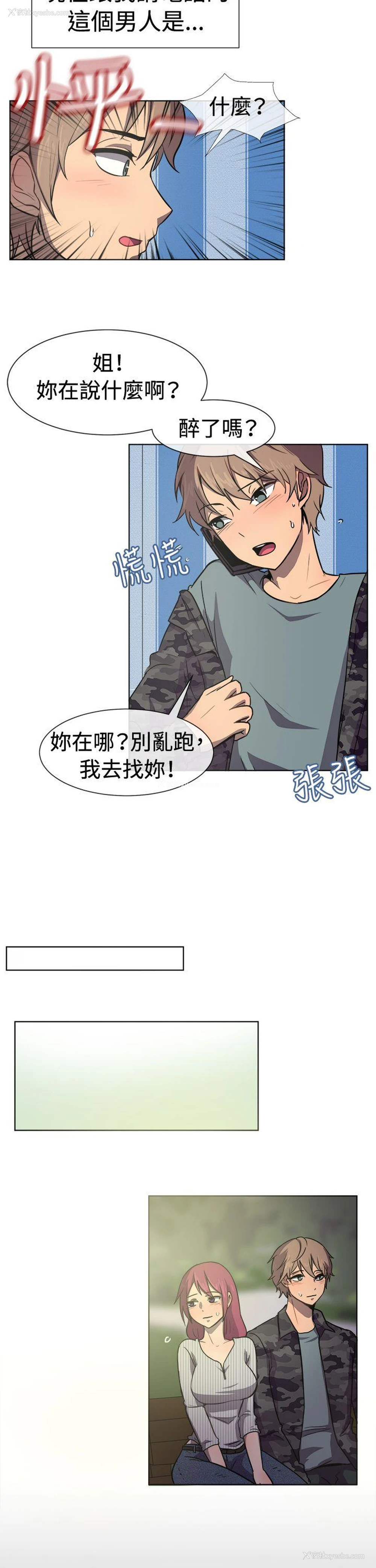 3P - 一起享用吧