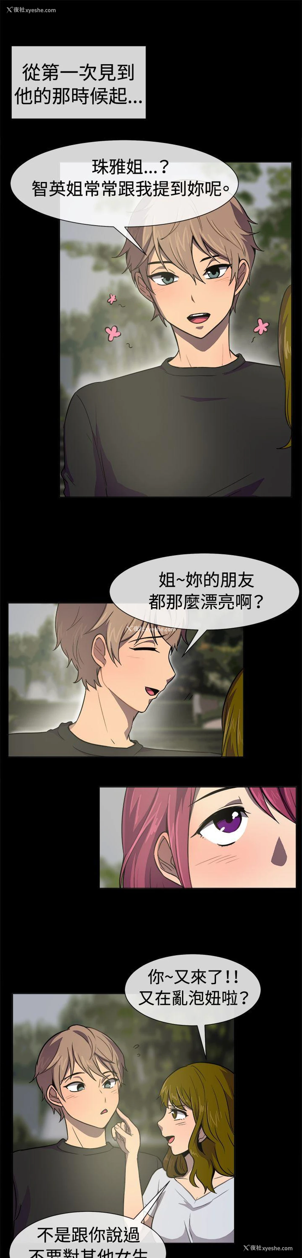 5P - 一起享用吧