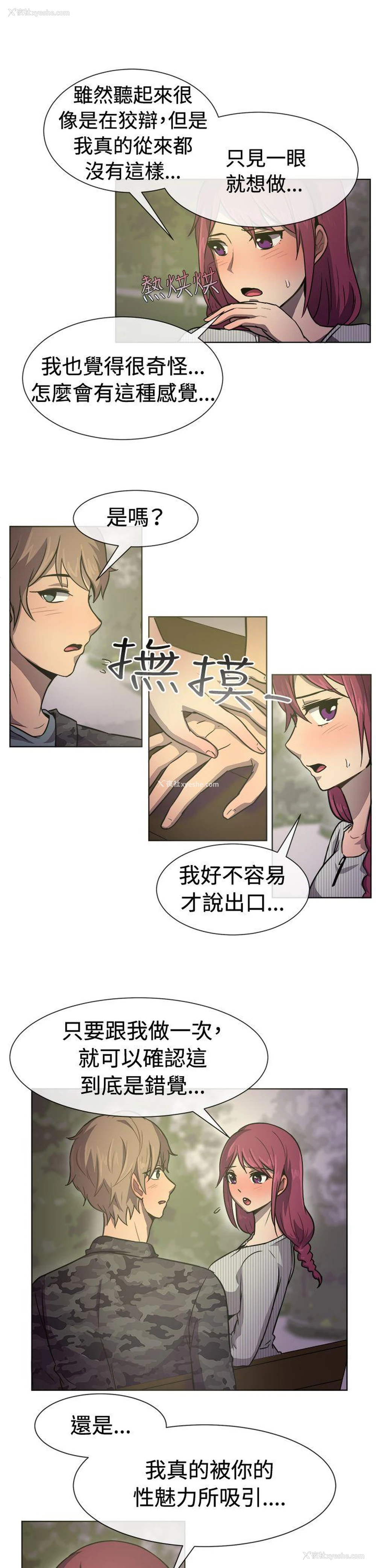 8P - 一起享用吧