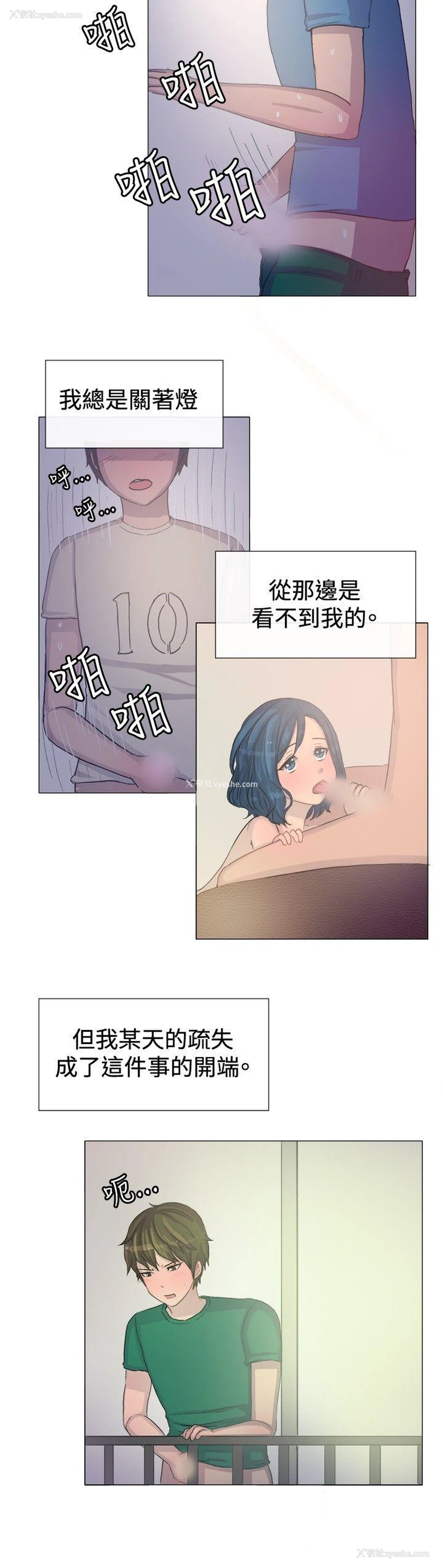 3P - 一起享用吧