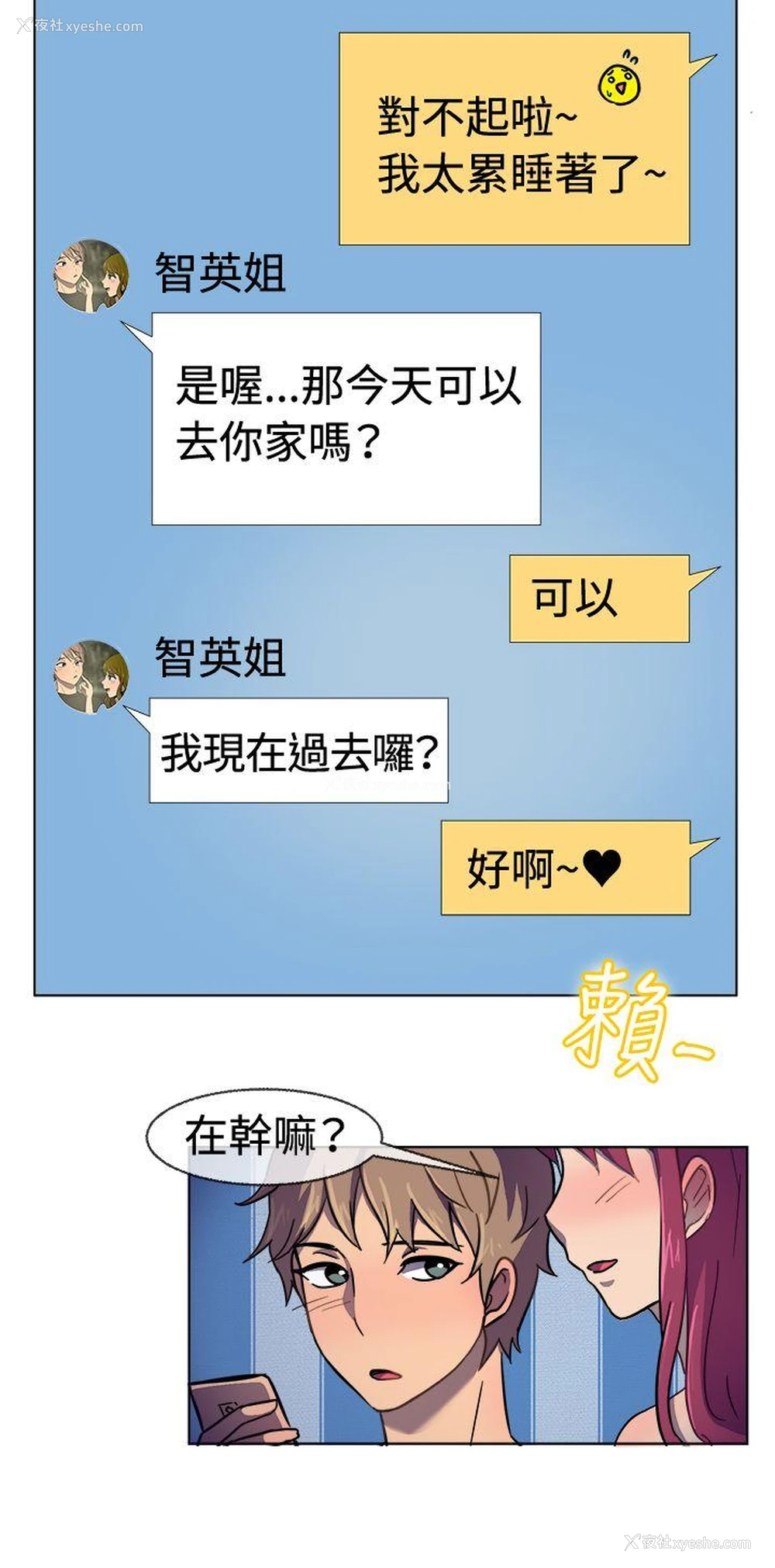 14P - 一起享用吧