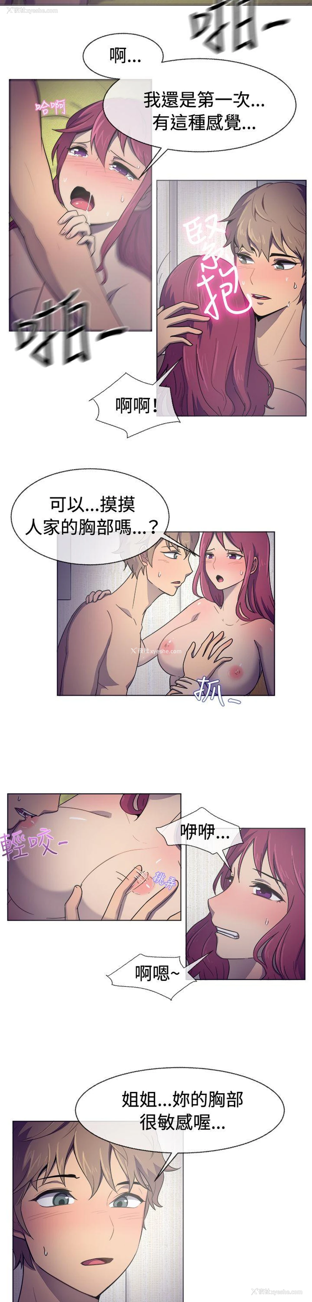 3P - 一起享用吧