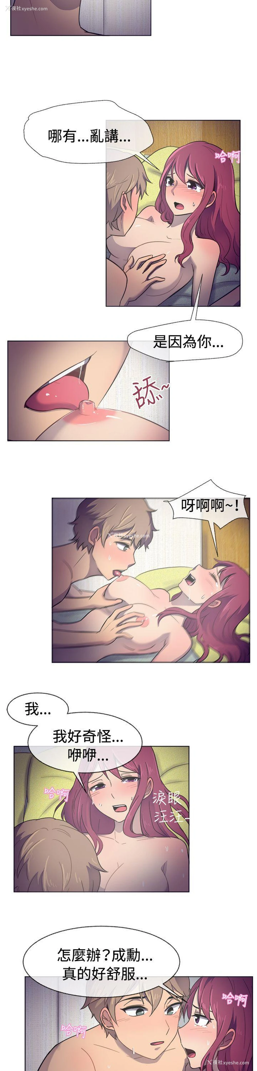 4P - 一起享用吧