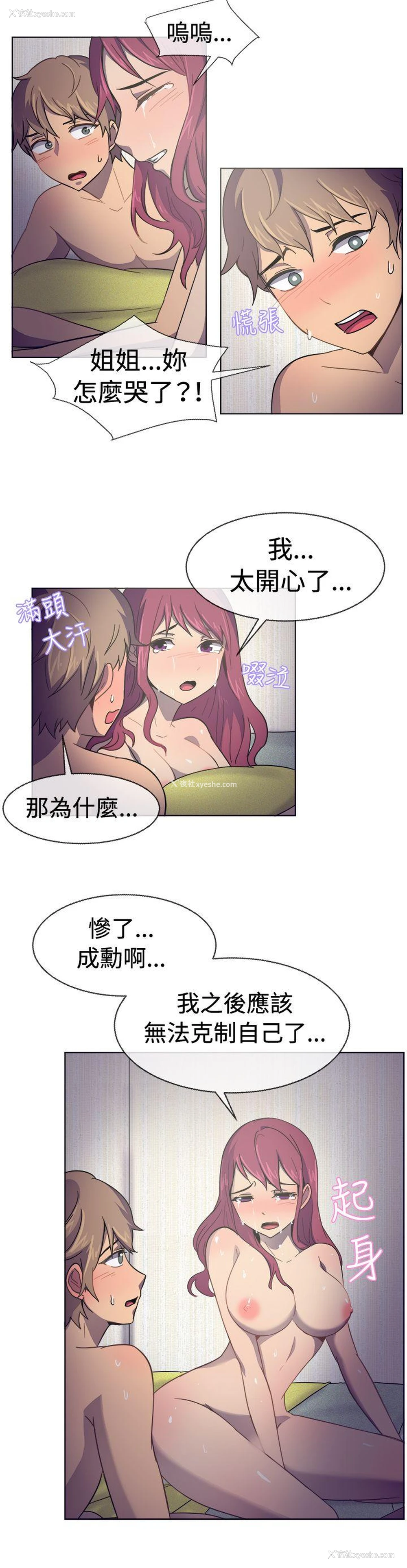 8P - 一起享用吧