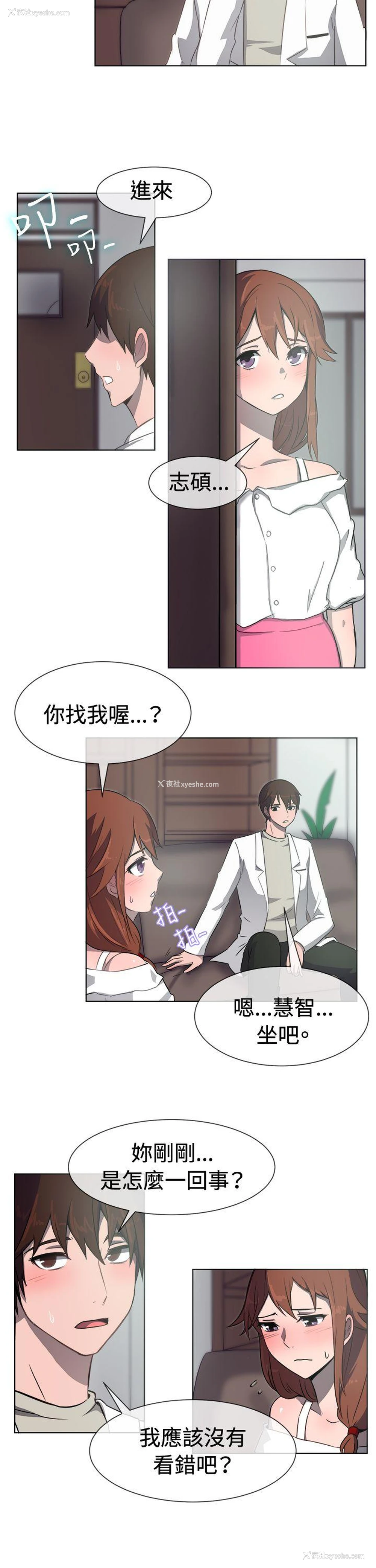 6P - 一起享用吧