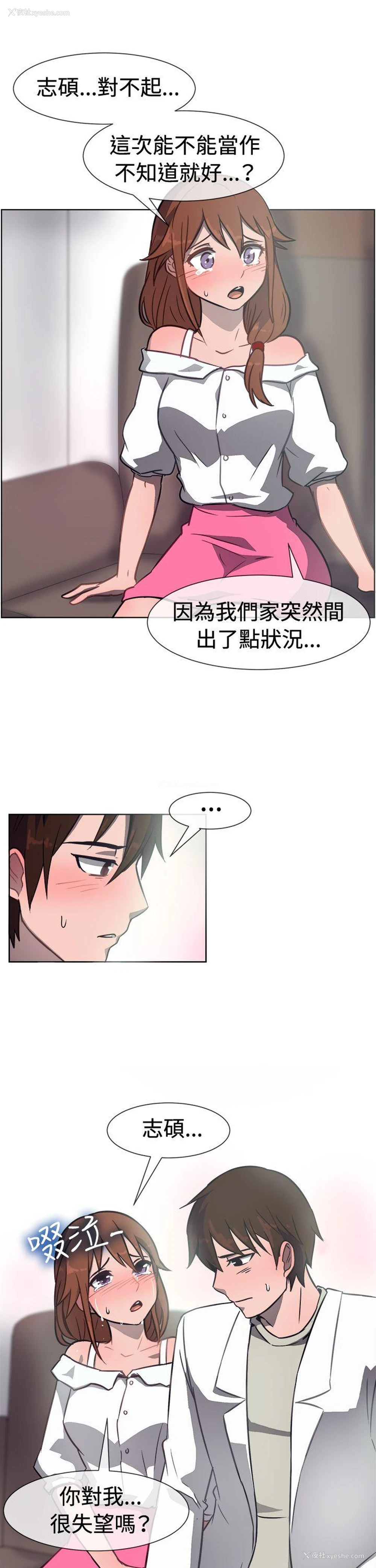 8P - 一起享用吧