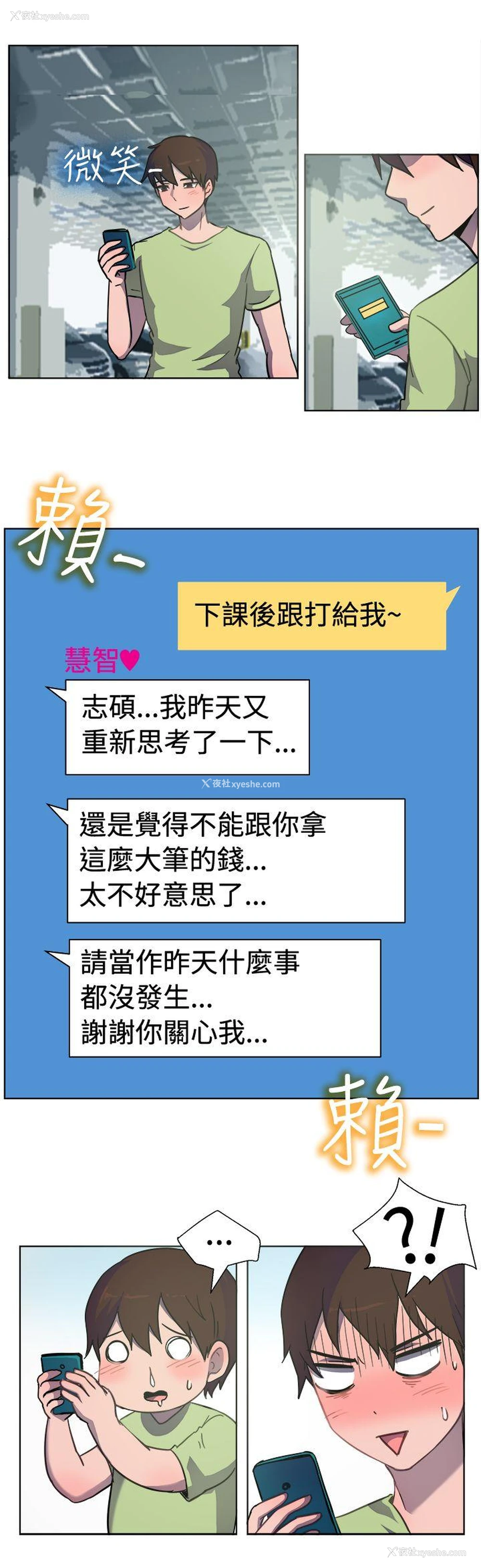 13P - 一起享用吧