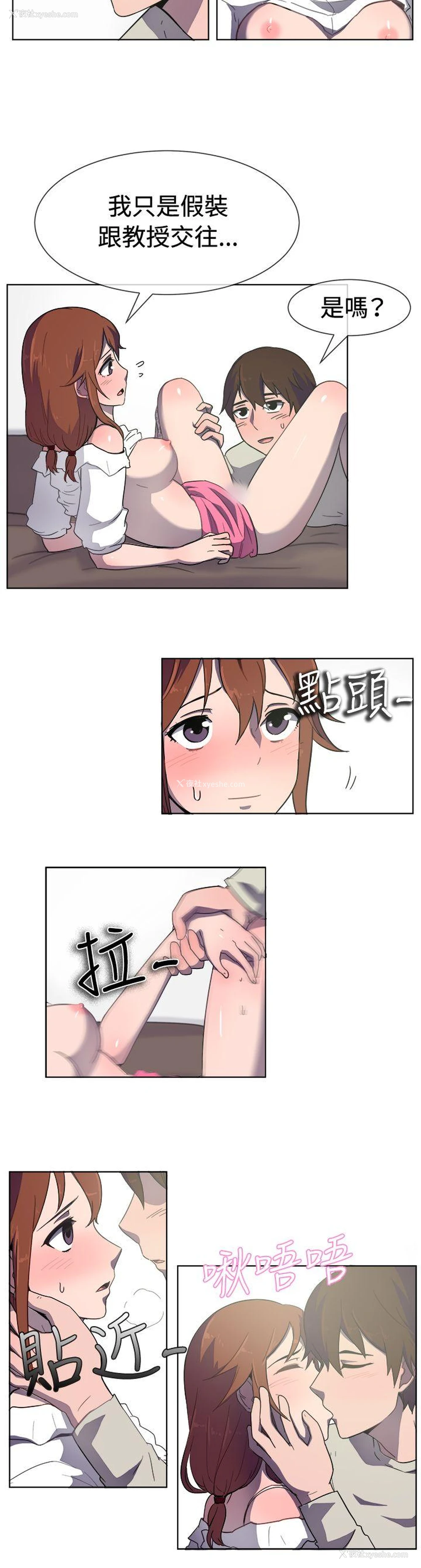 4P - 一起享用吧