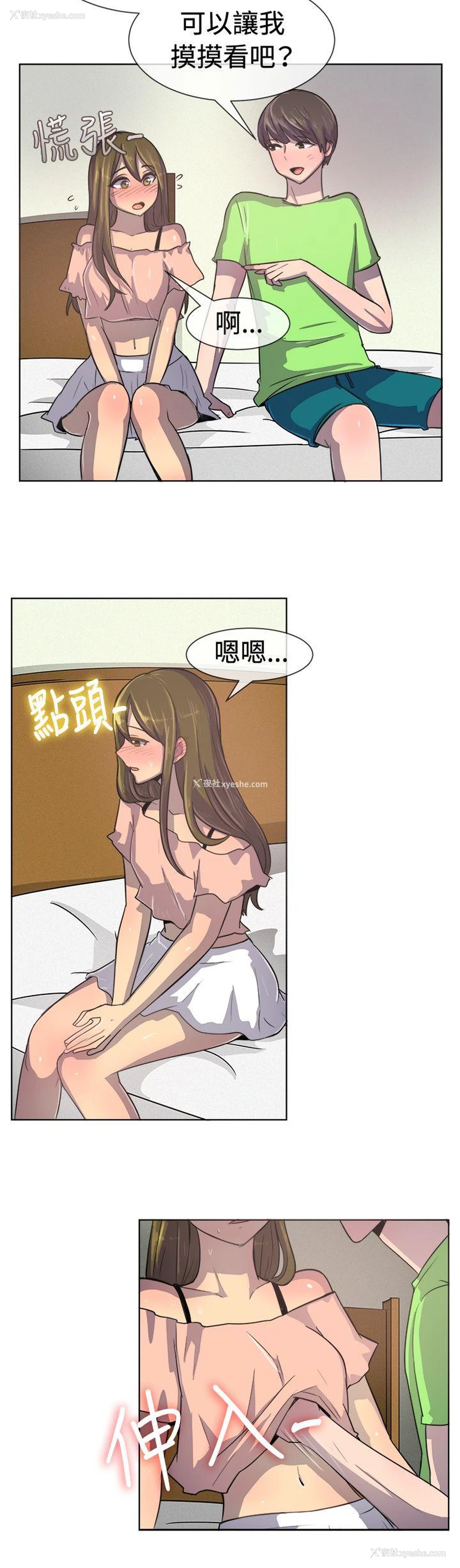 10P - 一起享用吧