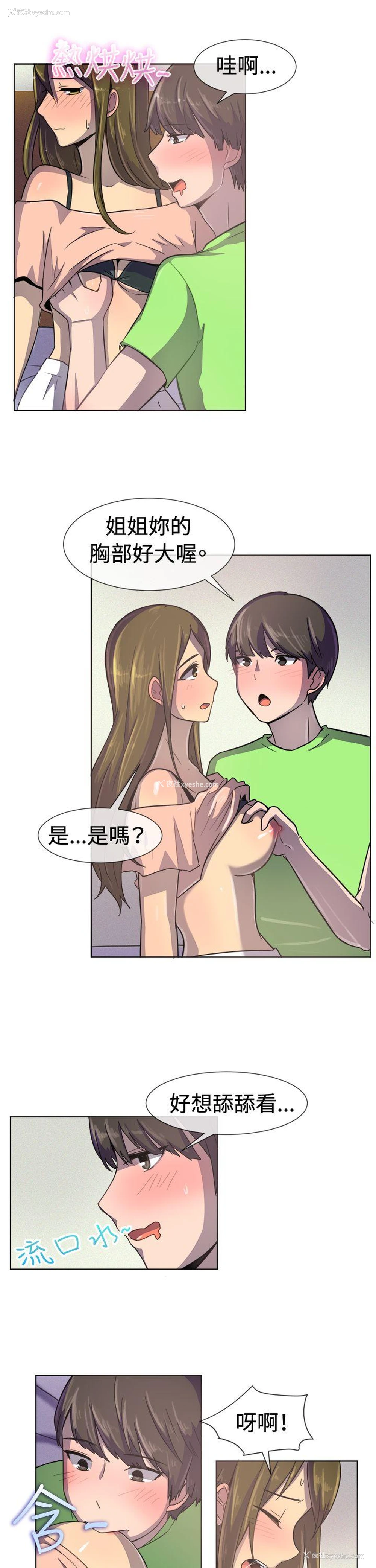 11P - 一起享用吧