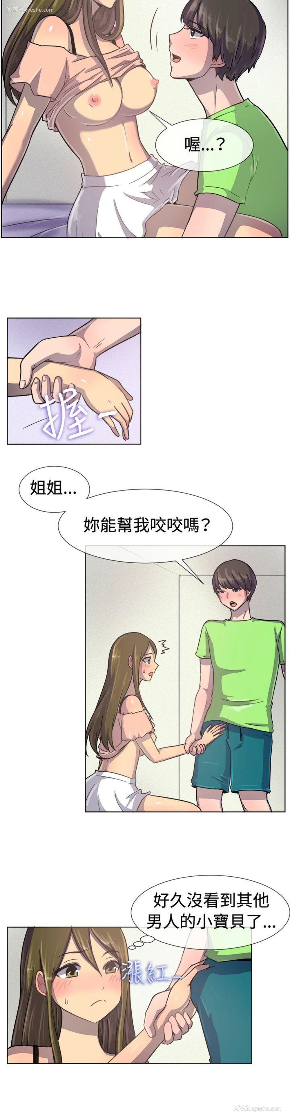 13P - 一起享用吧