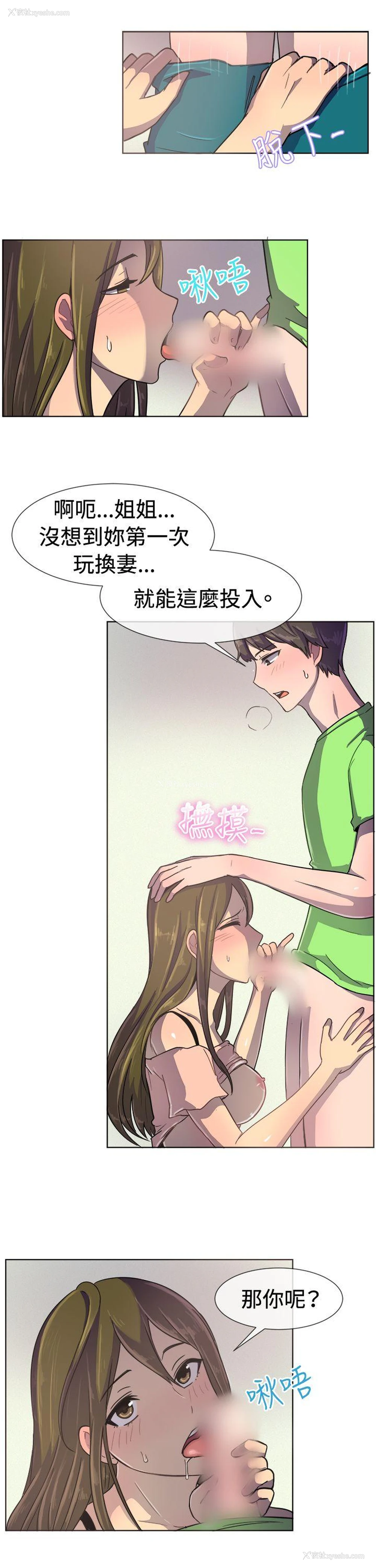 14P - 一起享用吧
