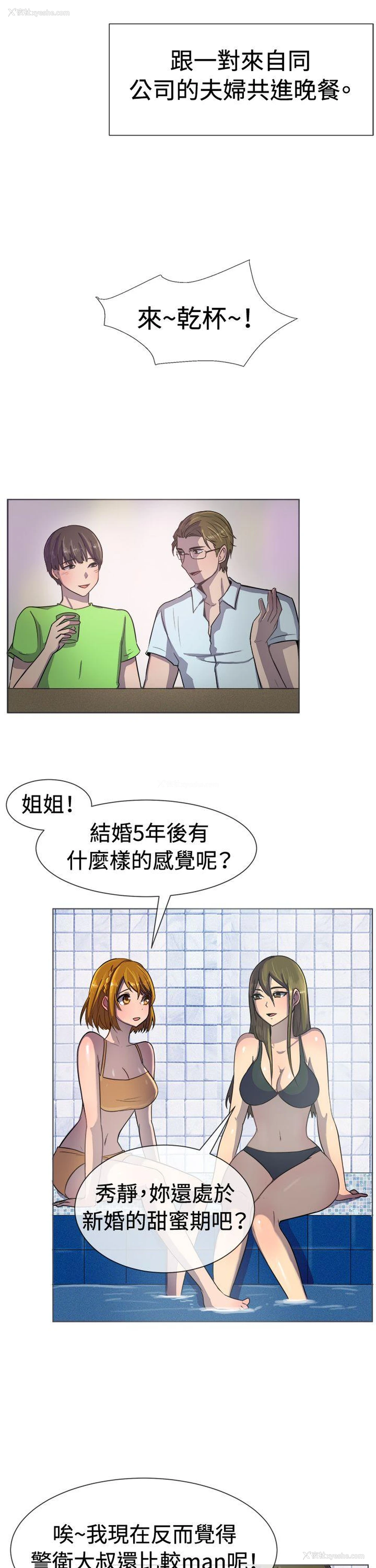 3P - 一起享用吧