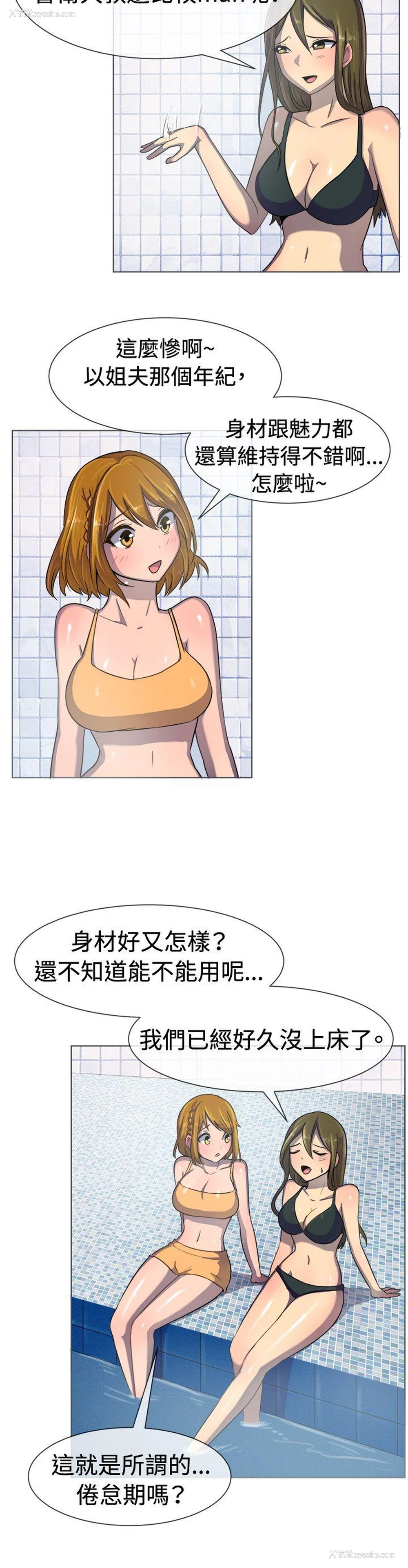 4P - 一起享用吧