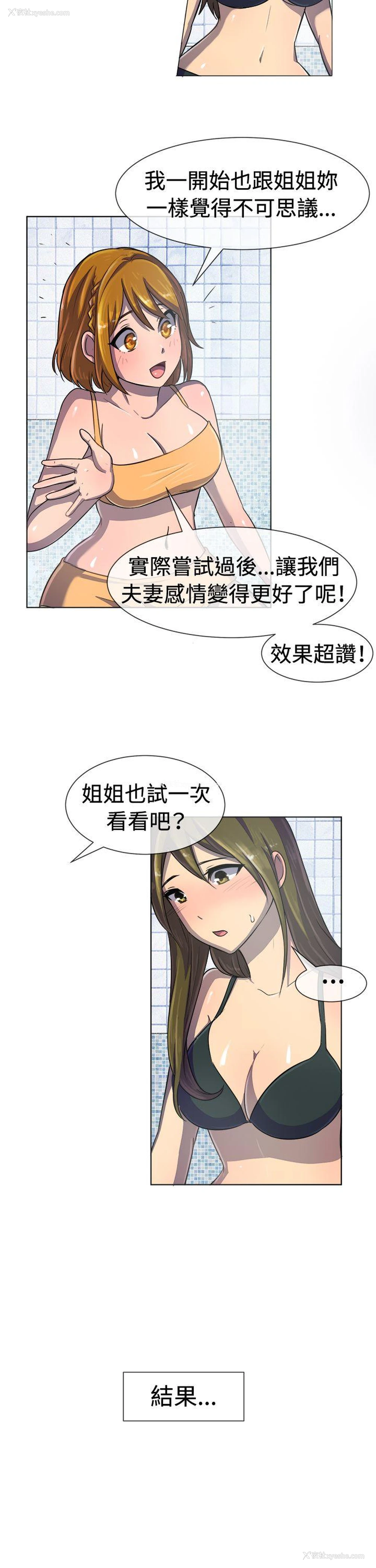 6P - 一起享用吧