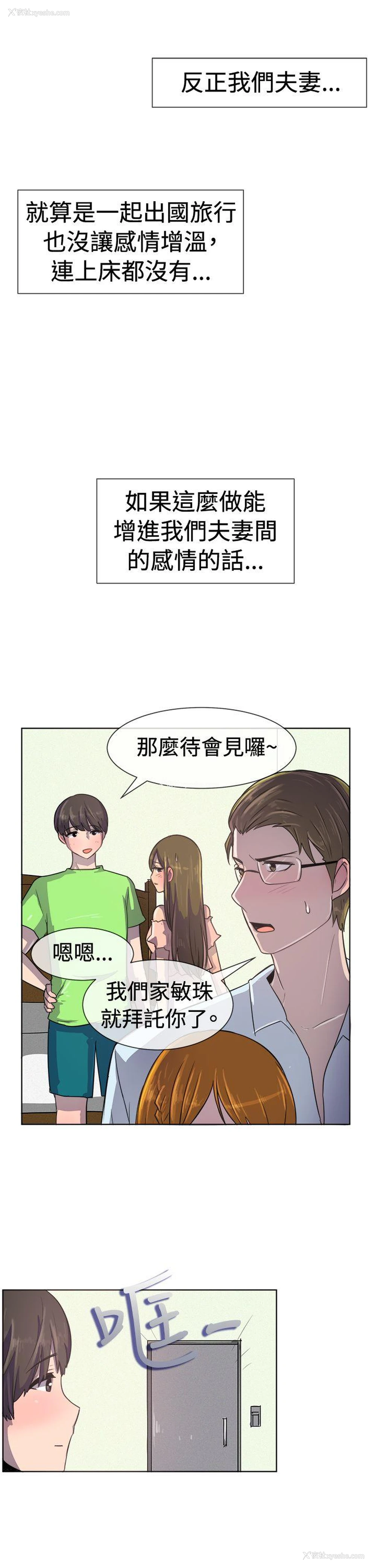 8P - 一起享用吧