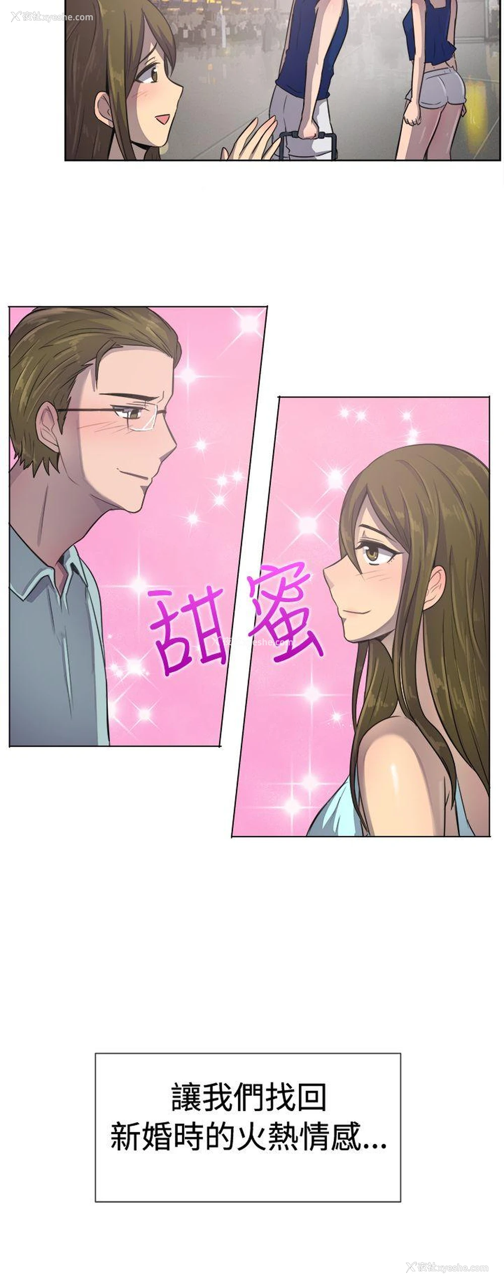 16P - 一起享用吧