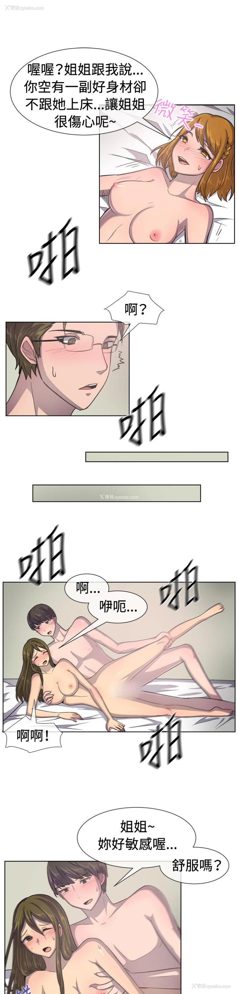 8P - 一起享用吧