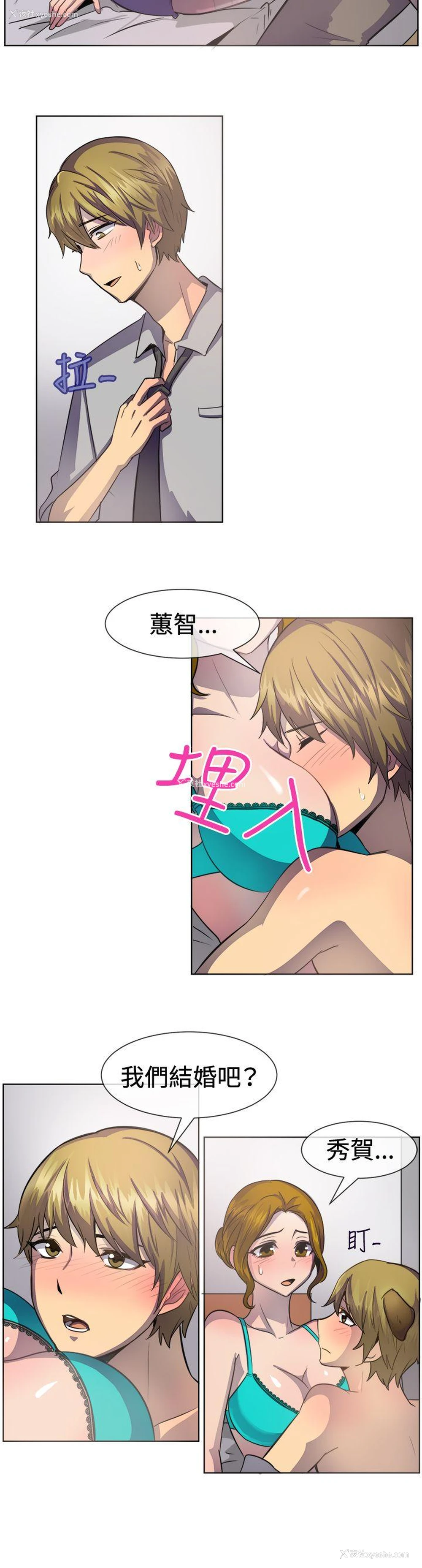 10P - 一起享用吧