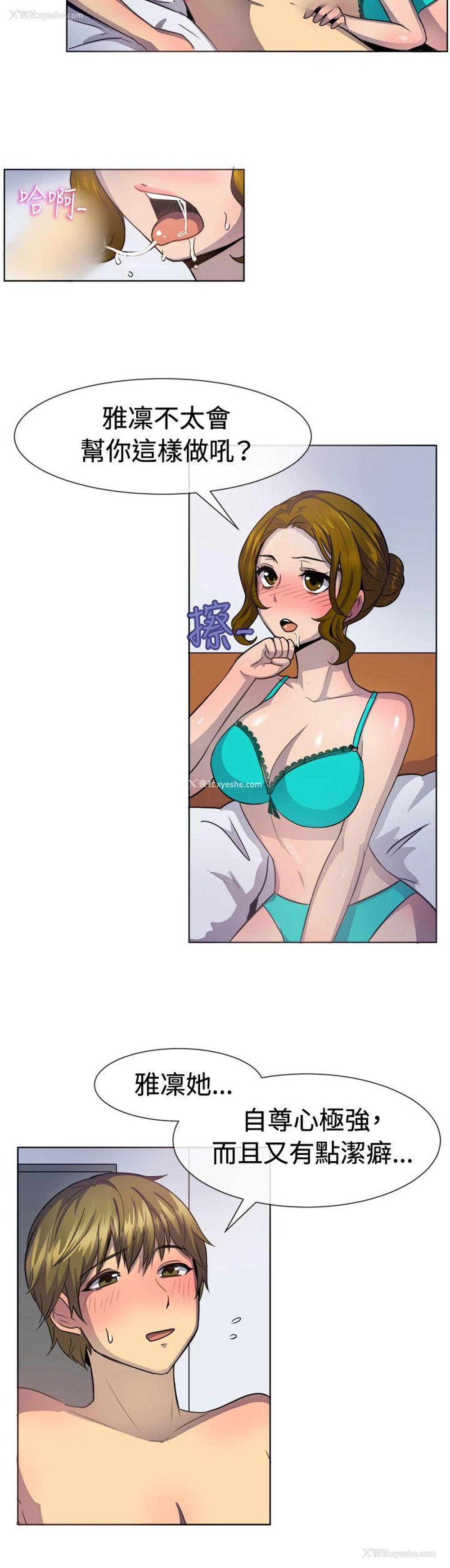 13P - 一起享用吧